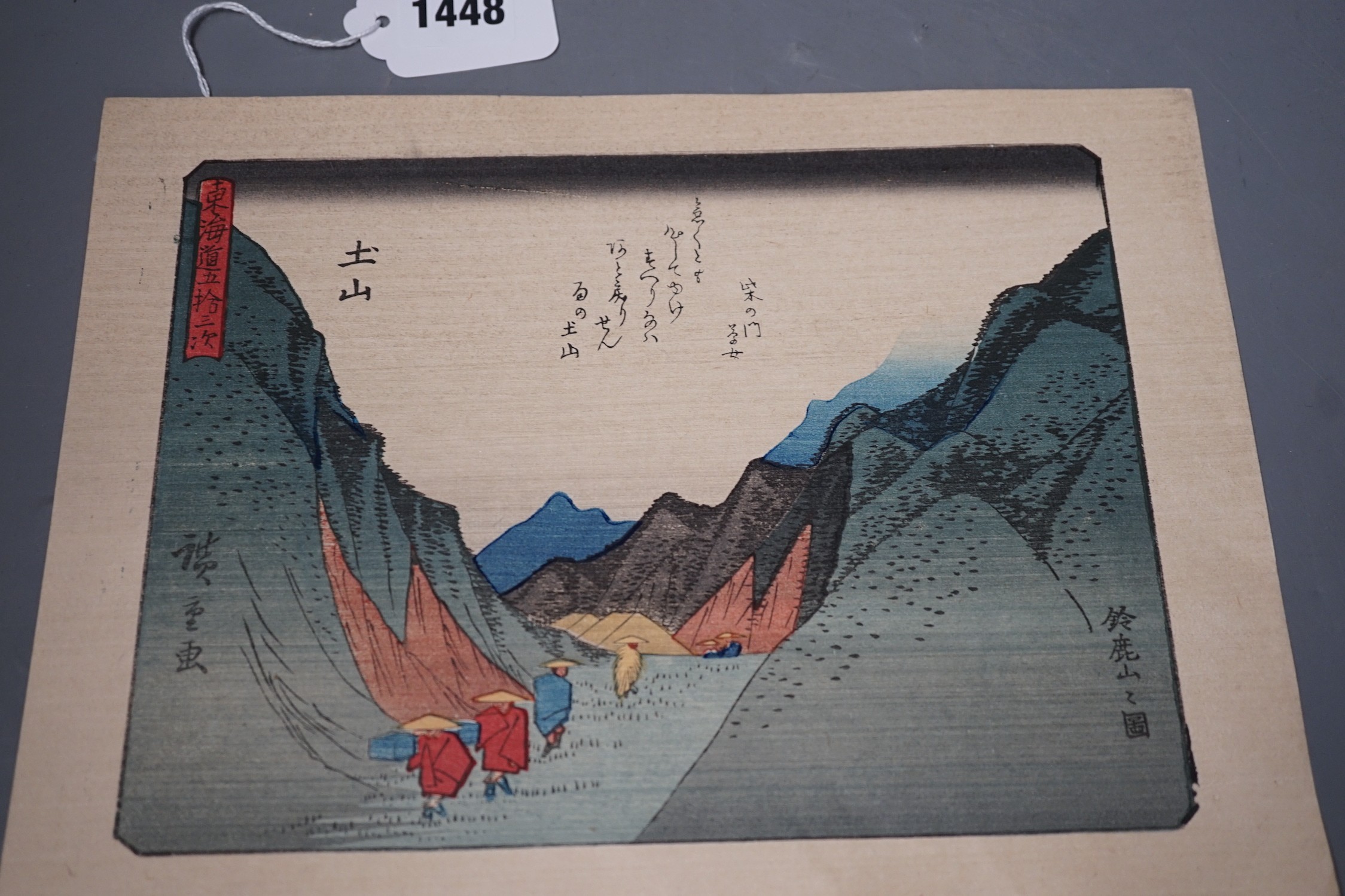 Two Japanese woodblock prints by Utagawa Hiroshige, ‘Minakuchi’, and, ‘Suzuka Mountain at Tsuchiyama (Station # 50)’, both 17.5 x 23.5cm